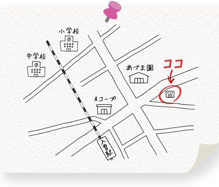 入曽駅からAコープ側に出て直進、あづま園の向かい側に位置します